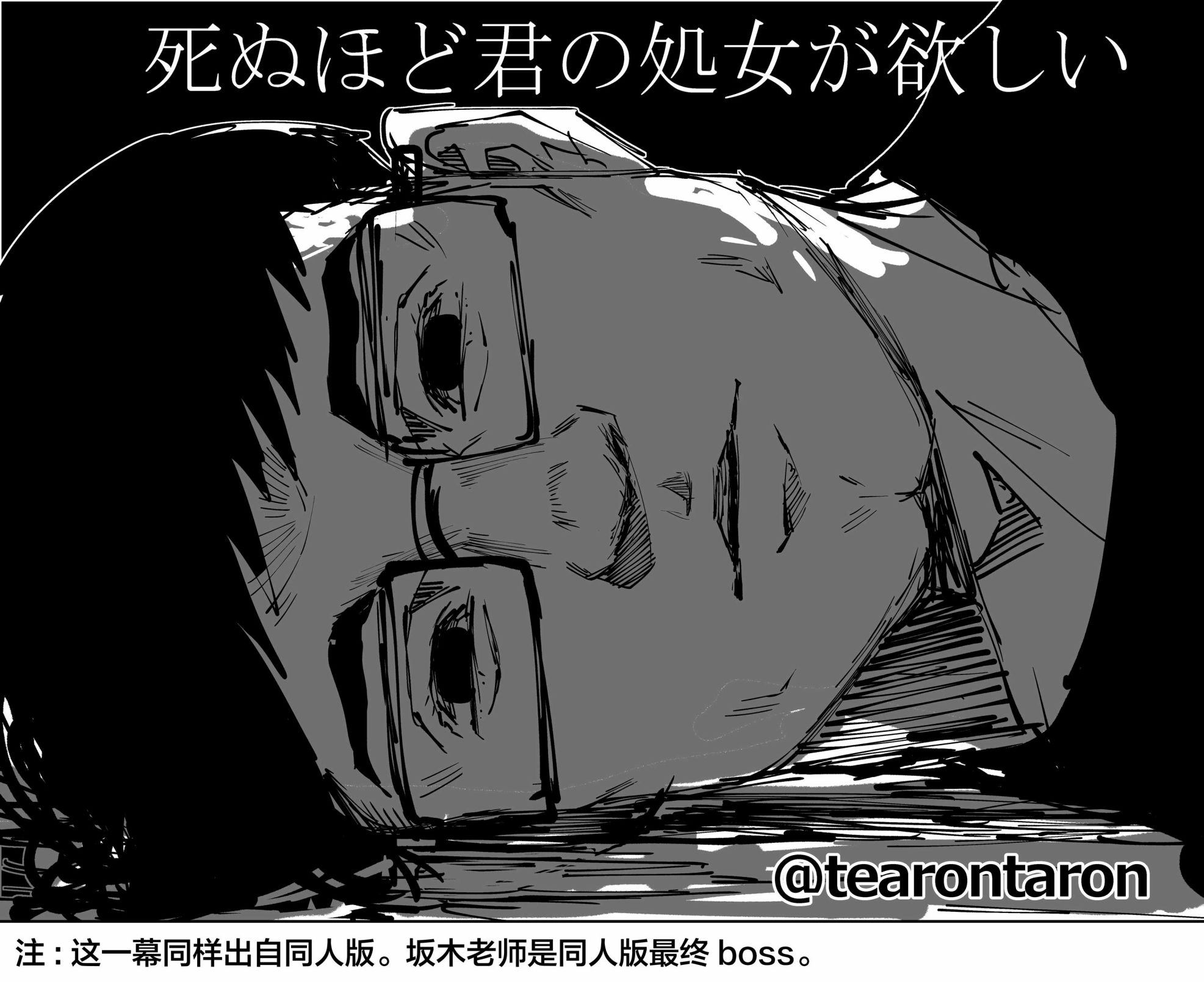 《死都想要你的第一次》彩图 第31页