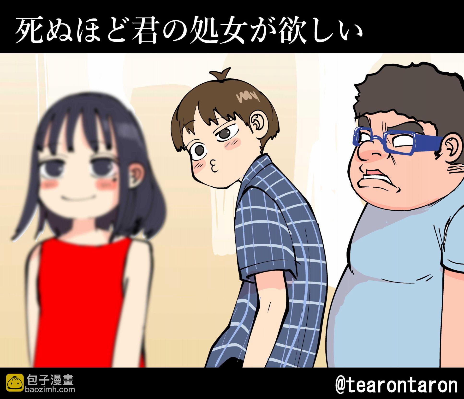 《死都想要你的第一次》彩图 第35页