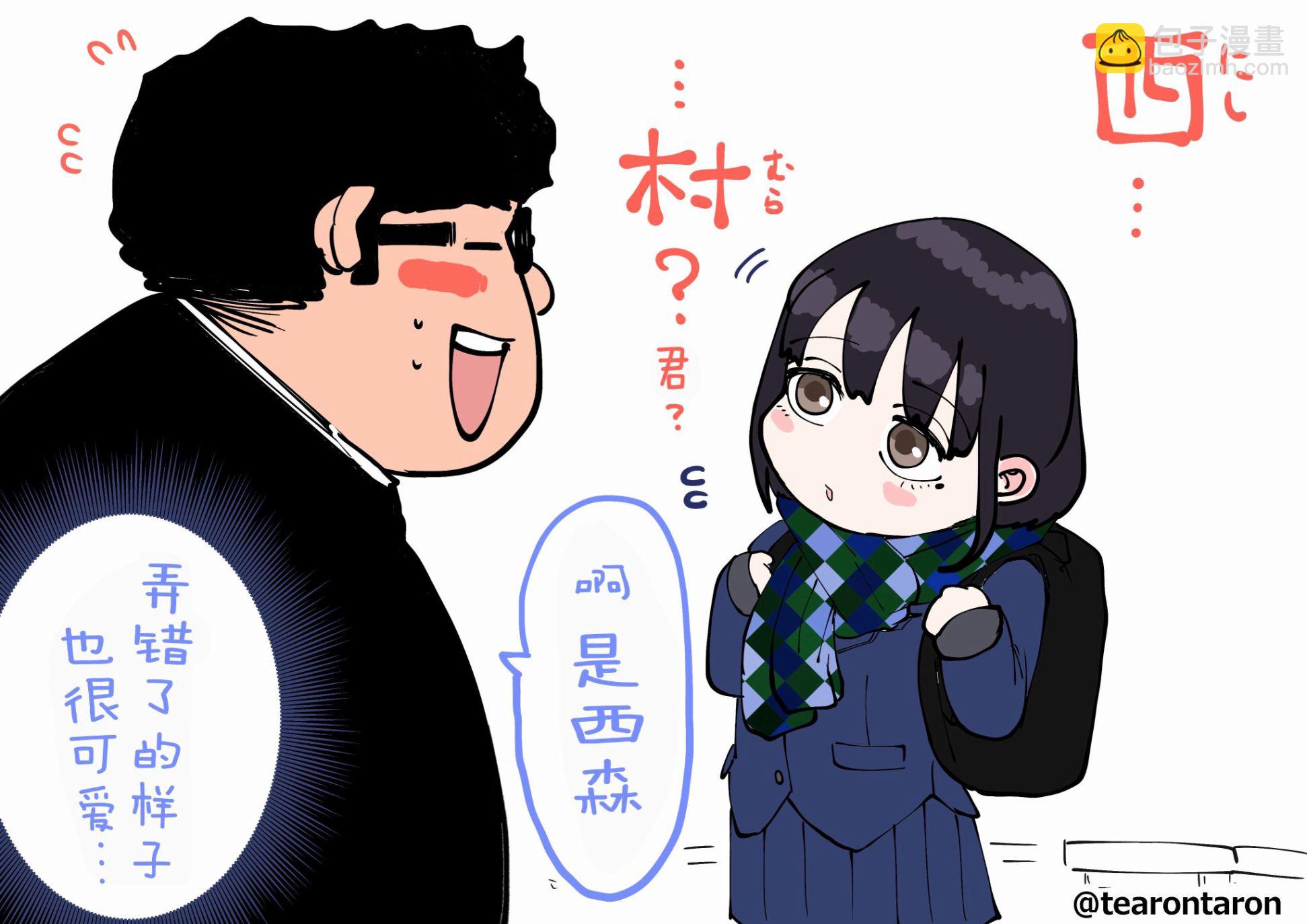 《死都想要你的第一次》彩图 第3页