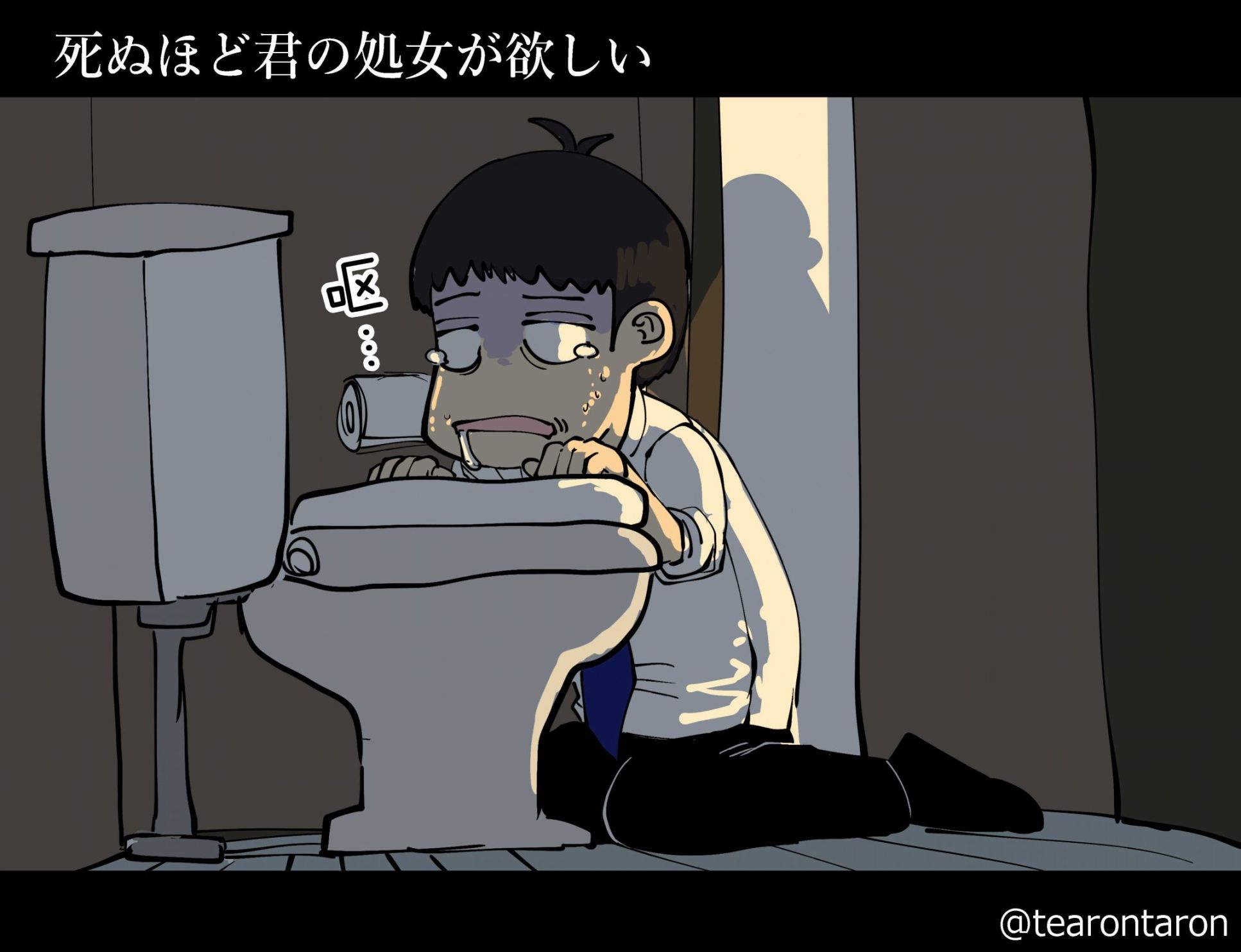 《死都想要你的第一次》彩图 第40页
