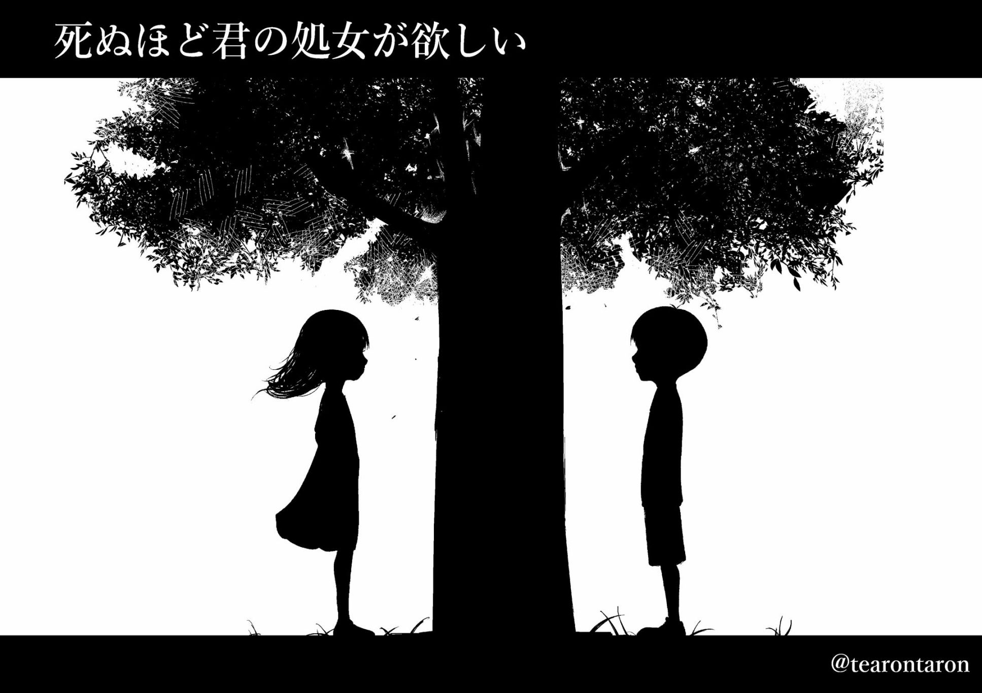 《死都想要你的第一次》彩图 第43页