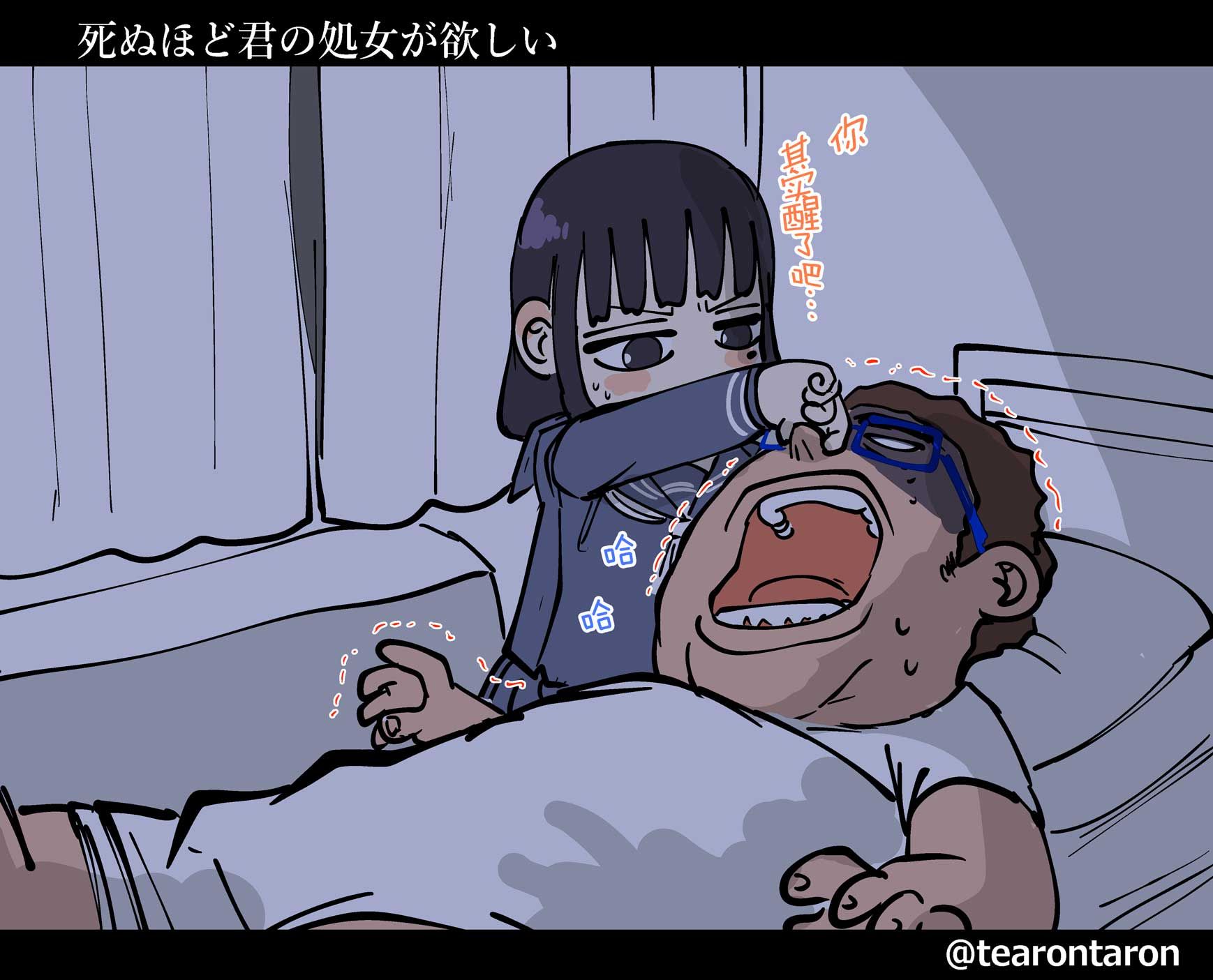《死都想要你的第一次》彩图 第46页