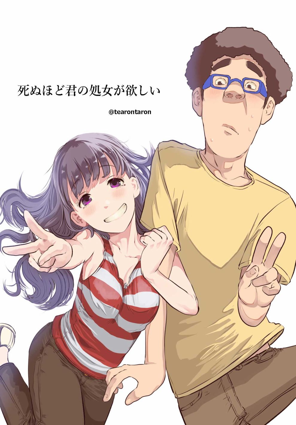 《死都想要你的第一次》彩图 第48页