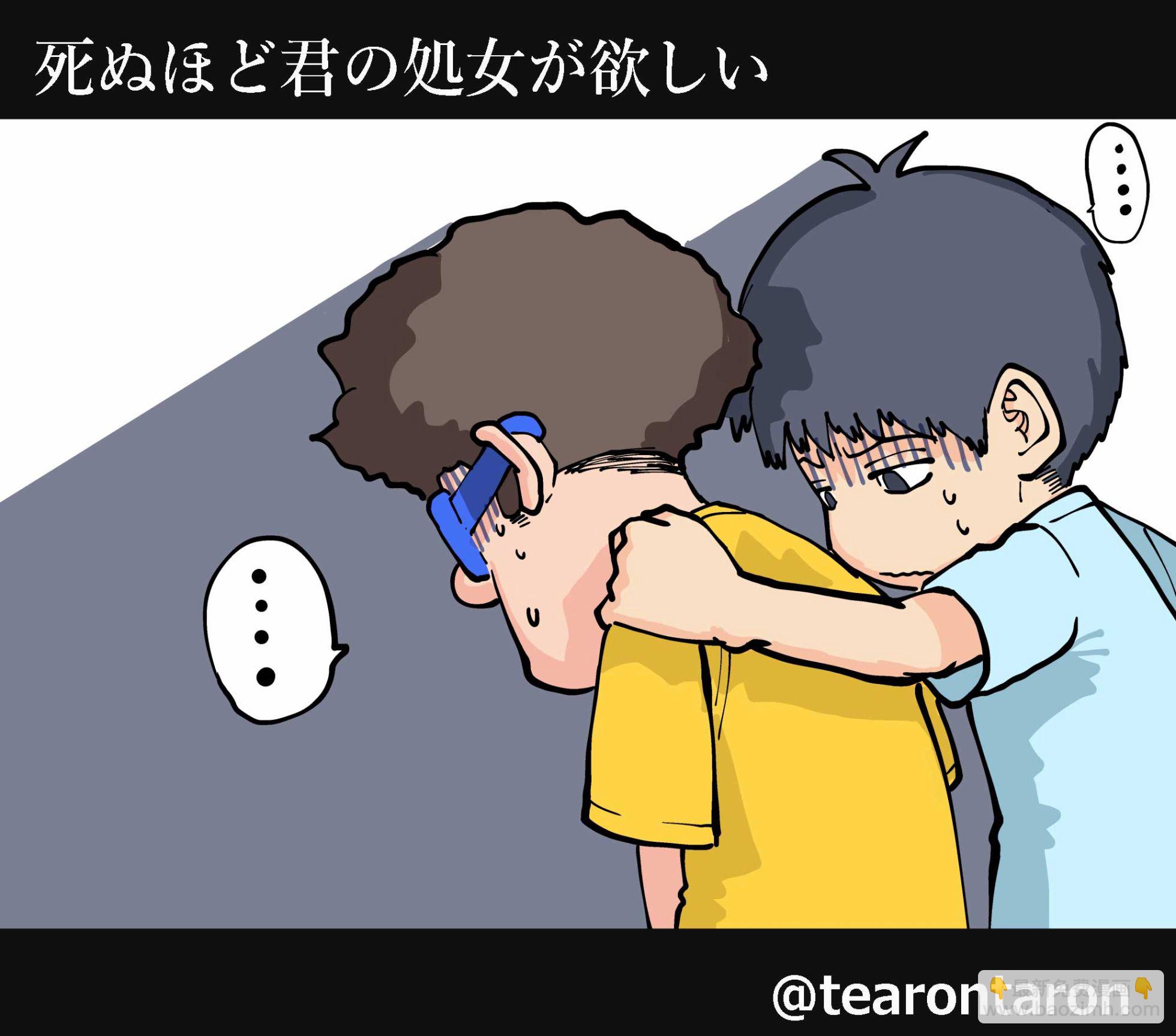 《死都想要你的第一次》彩图 第49页
