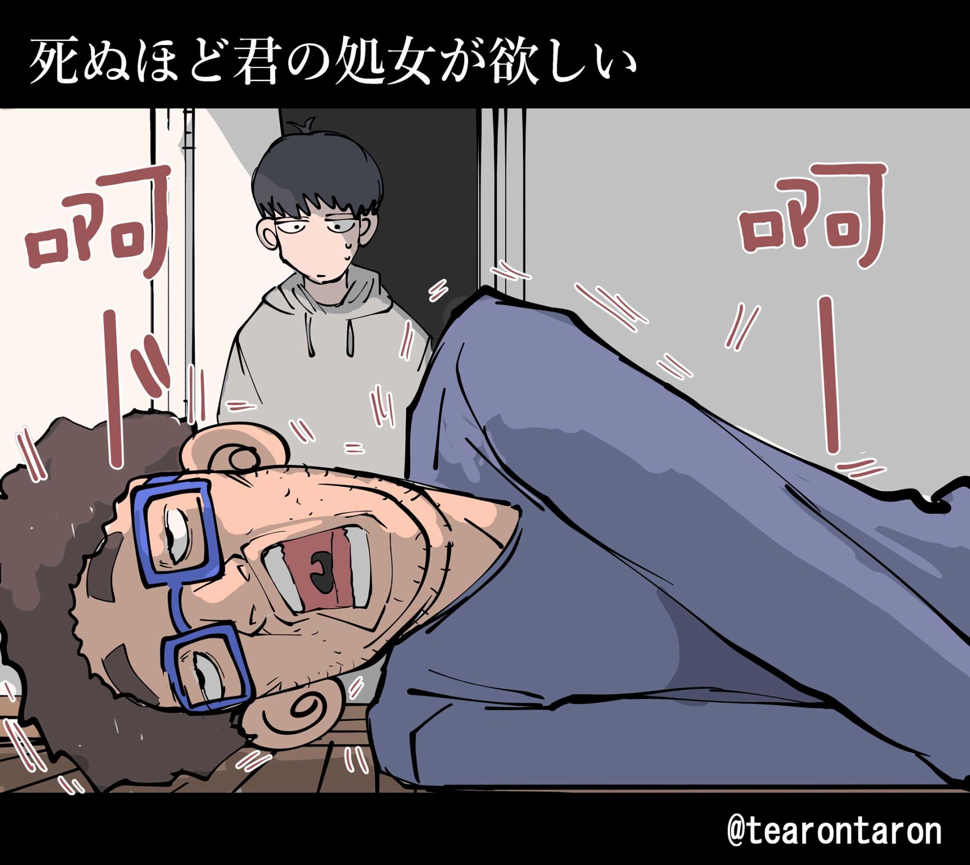 《死都想要你的第一次》彩图 第50页