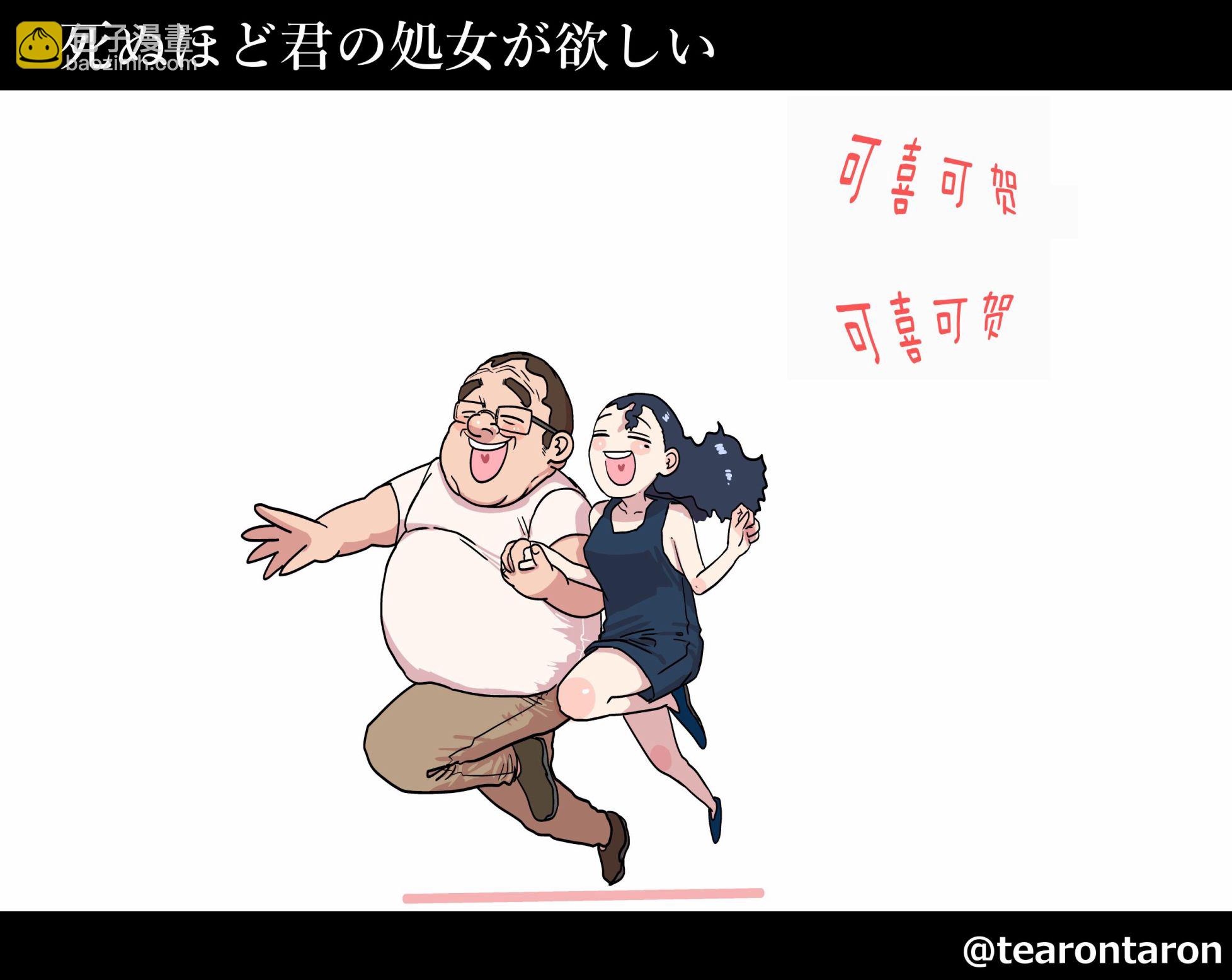 《死都想要你的第一次》彩图 第5页