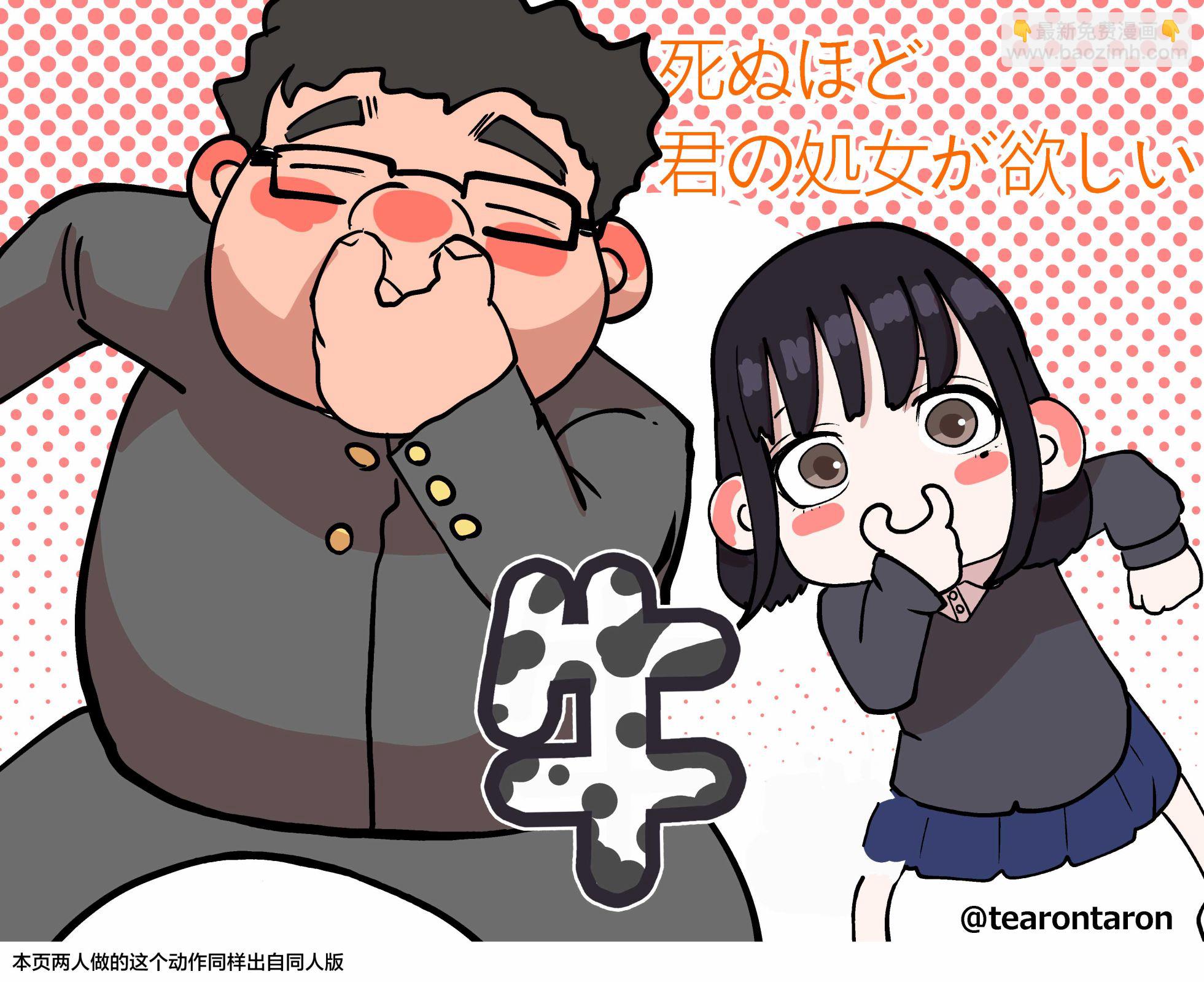 《死都想要你的第一次》彩图 第6页