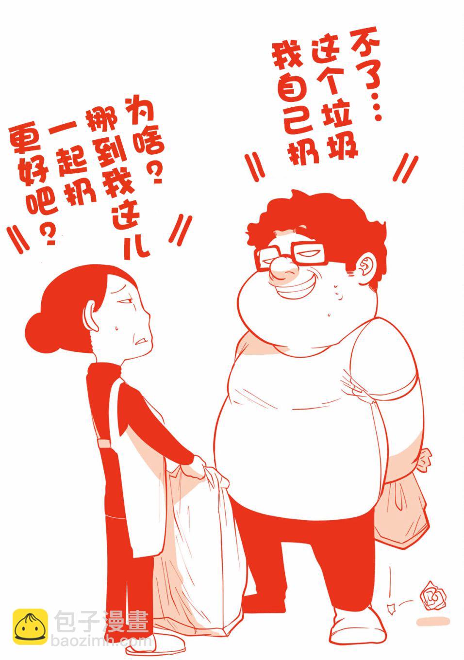 《死都想要你的第一次》单行本封面封底及搞笑内页 第11页