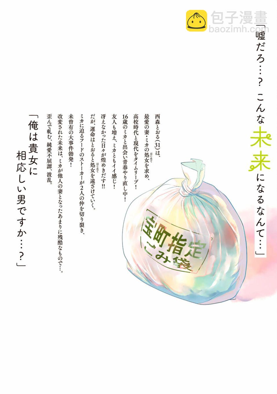《死都想要你的第一次》单行本封面封底及搞笑内页 第12页