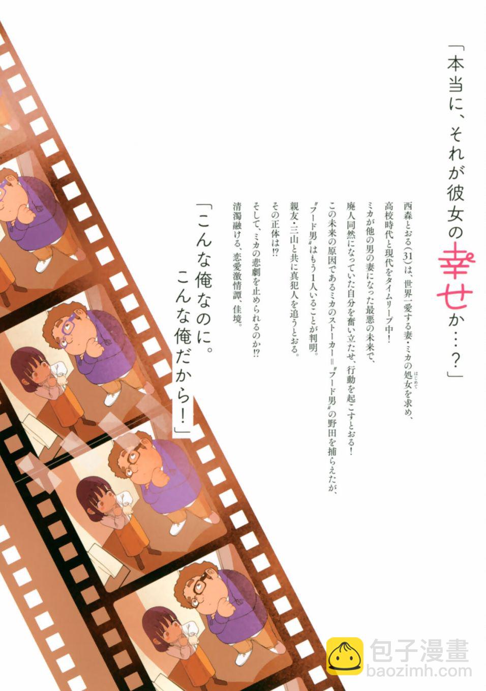 《死都想要你的第一次》单行本封面封底及搞笑内页 第16页