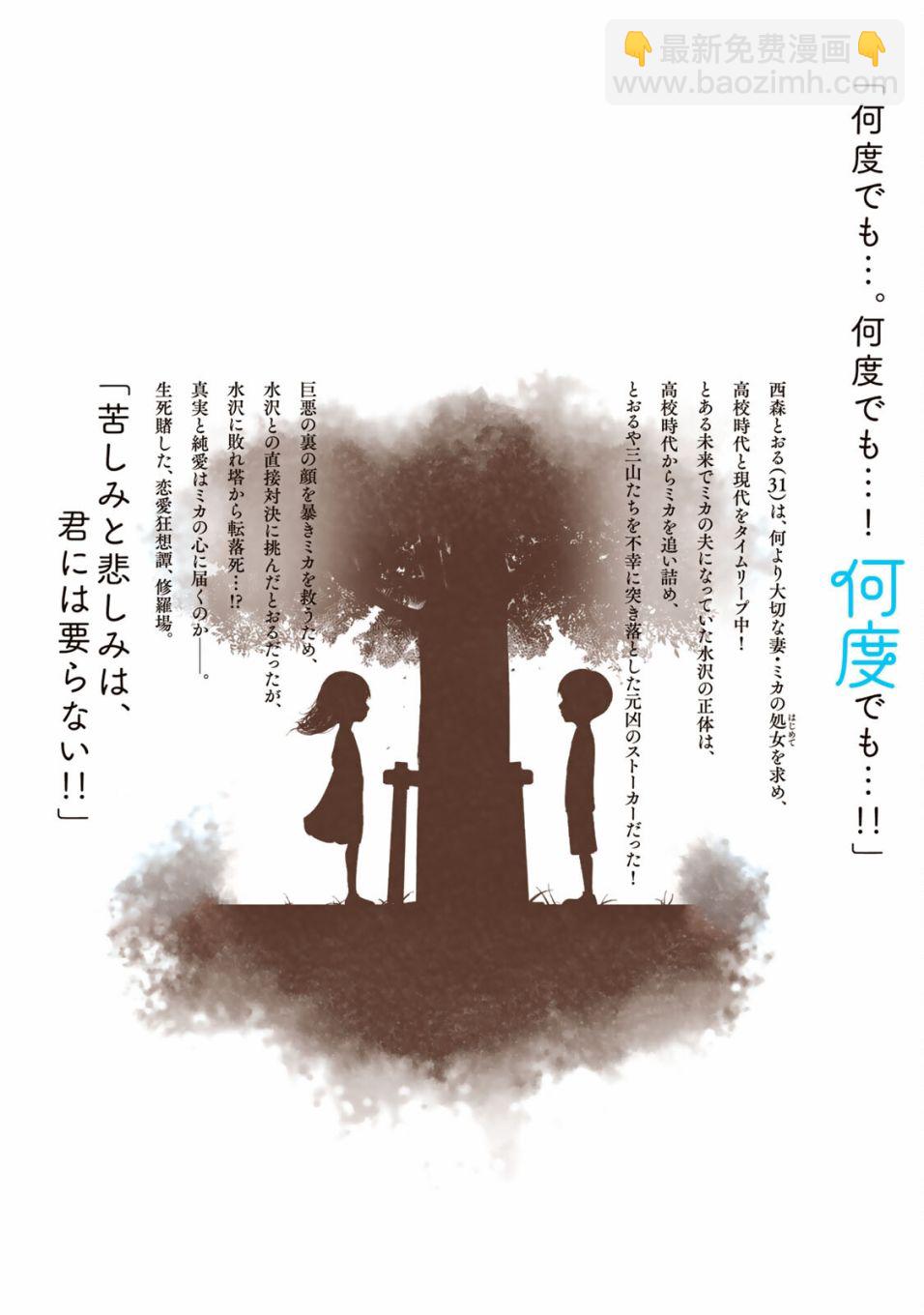 《死都想要你的第一次》单行本封面封底及搞笑内页 第20页
