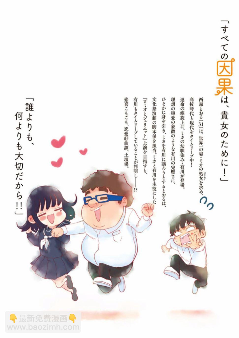 《死都想要你的第一次》单行本封面封底及搞笑内页 第24页