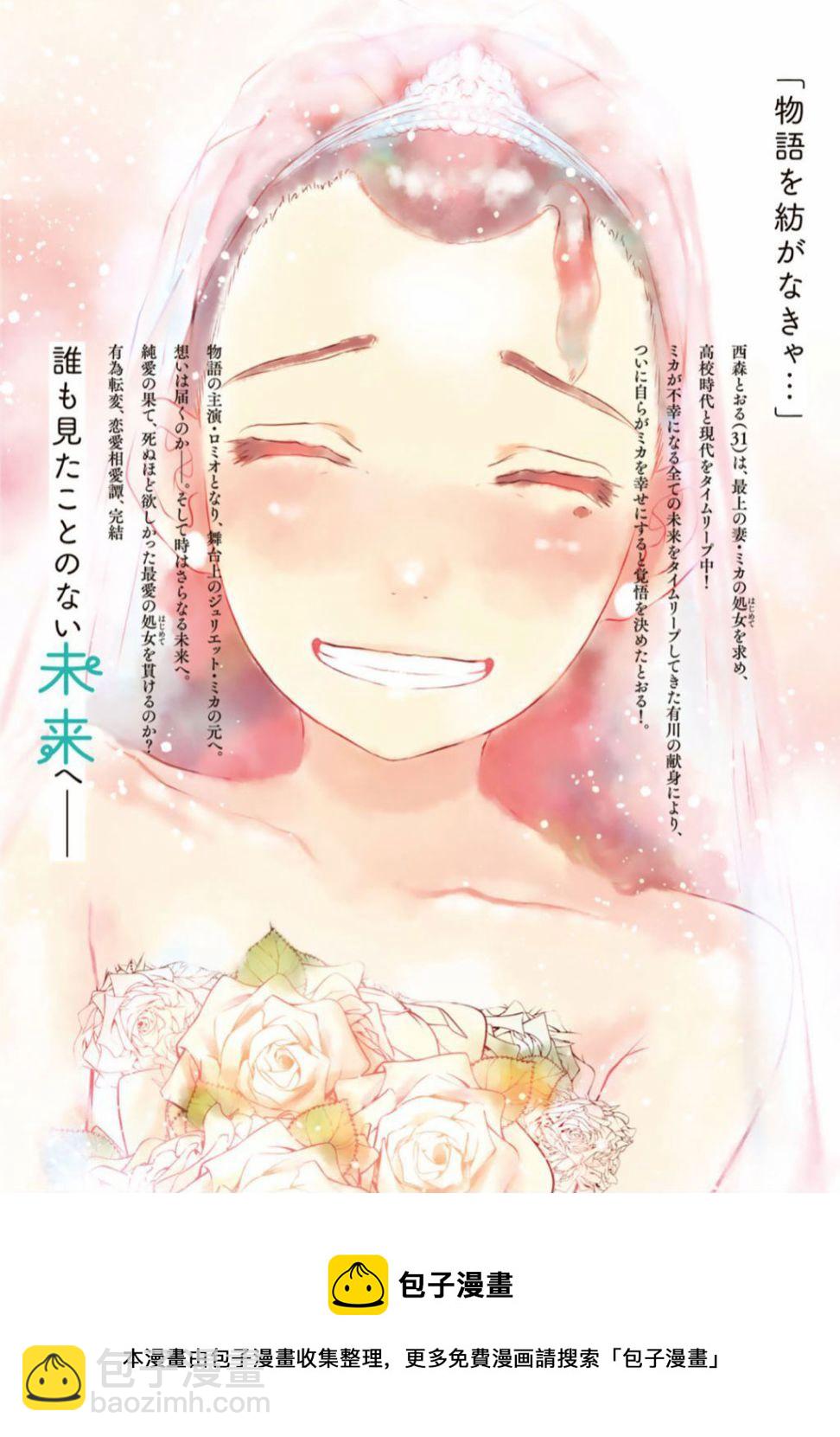 《死都想要你的第一次》单行本封面封底及搞笑内页 第28页