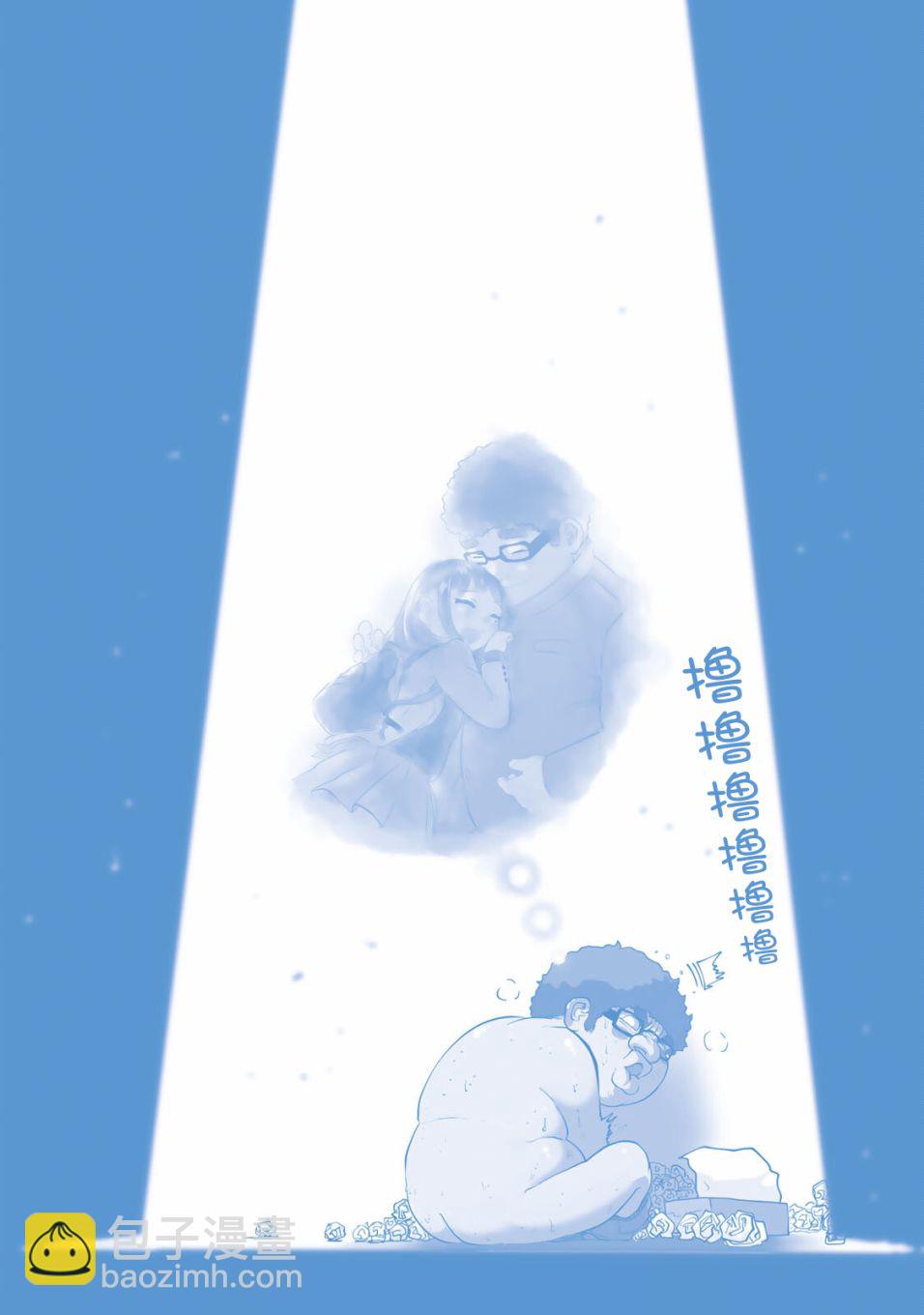 《死都想要你的第一次》单行本封面封底及搞笑内页 第3页