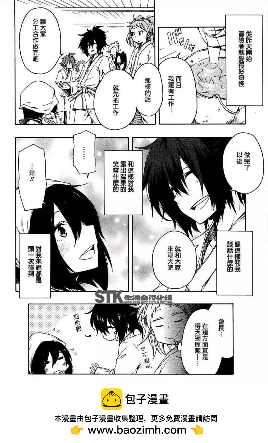 《记录的地平线西风的旅团》第03回 第22页