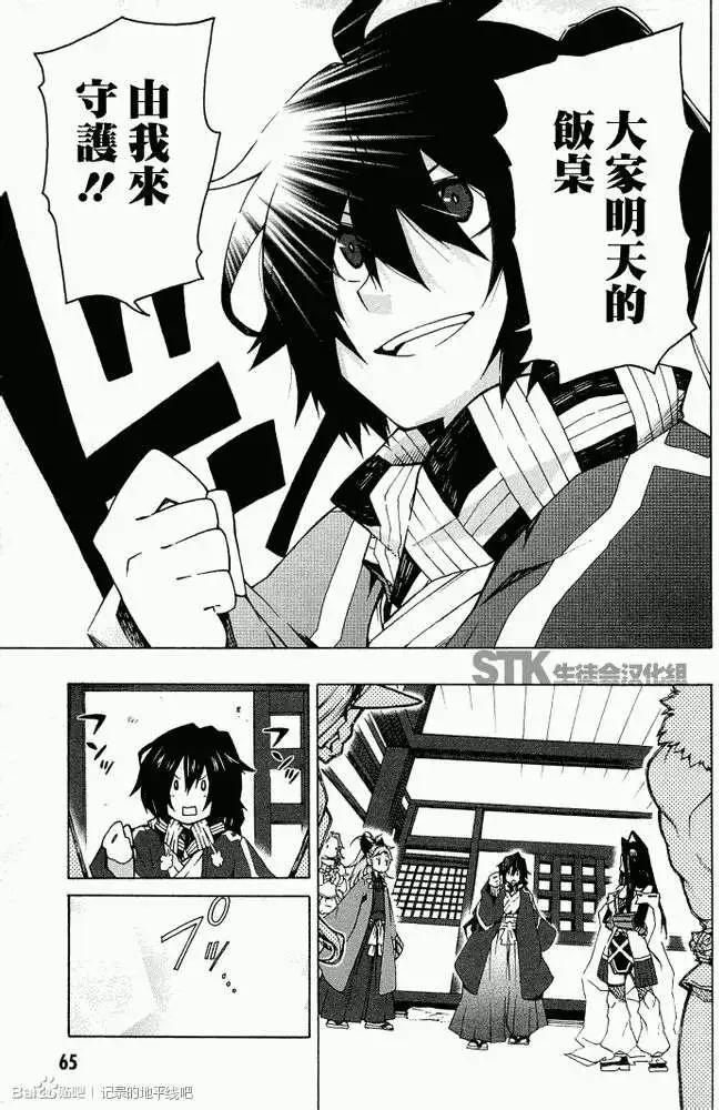 《记录的地平线西风的旅团》第02回 第27页