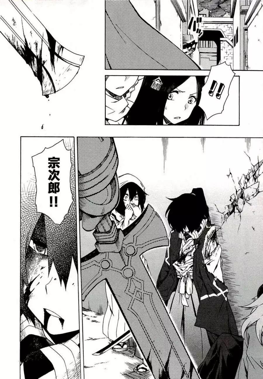 《记录的地平线西风的旅团》第05回 第12页