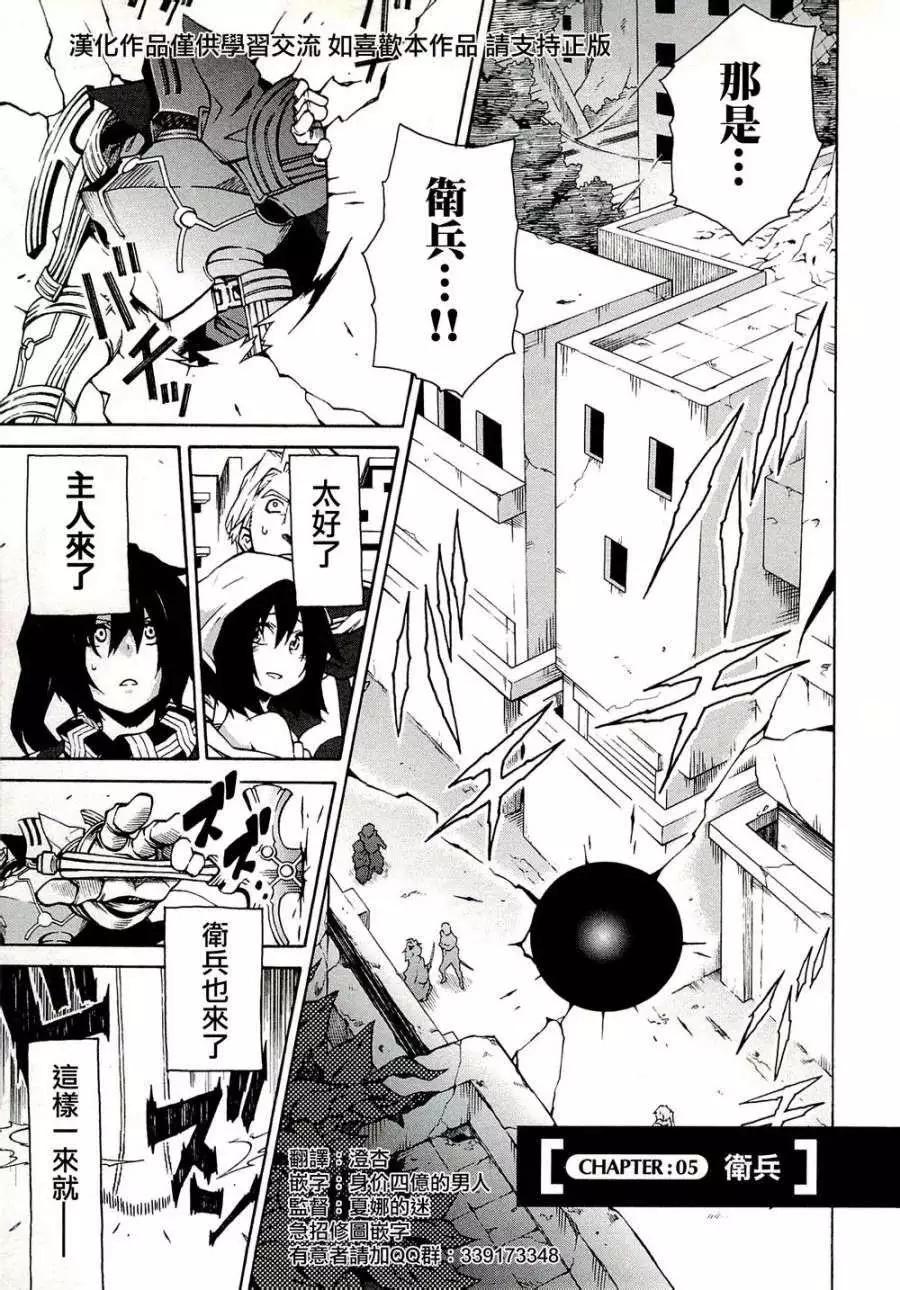 《记录的地平线西风的旅团》第05回 第1页