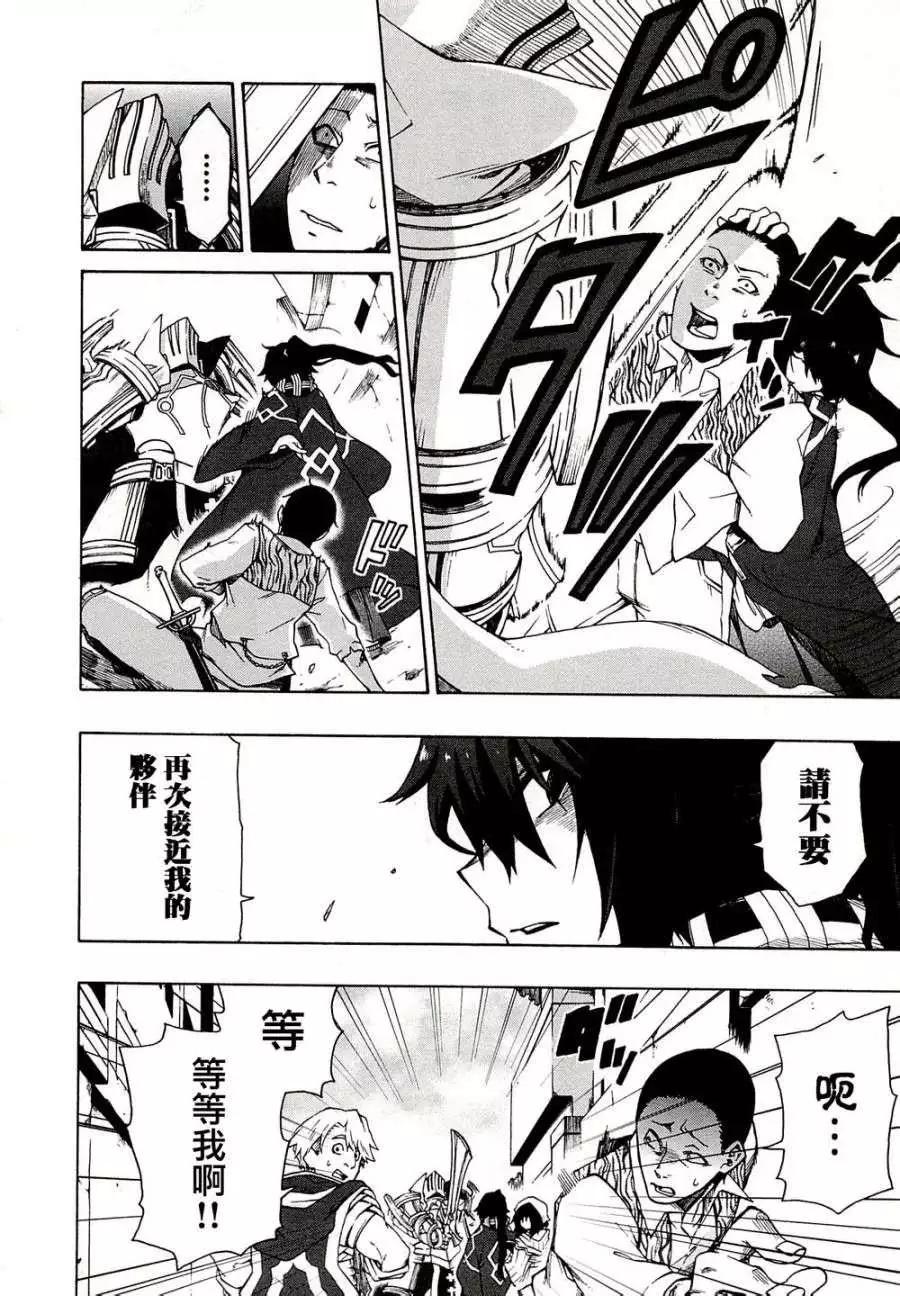 《记录的地平线西风的旅团》第05回 第8页