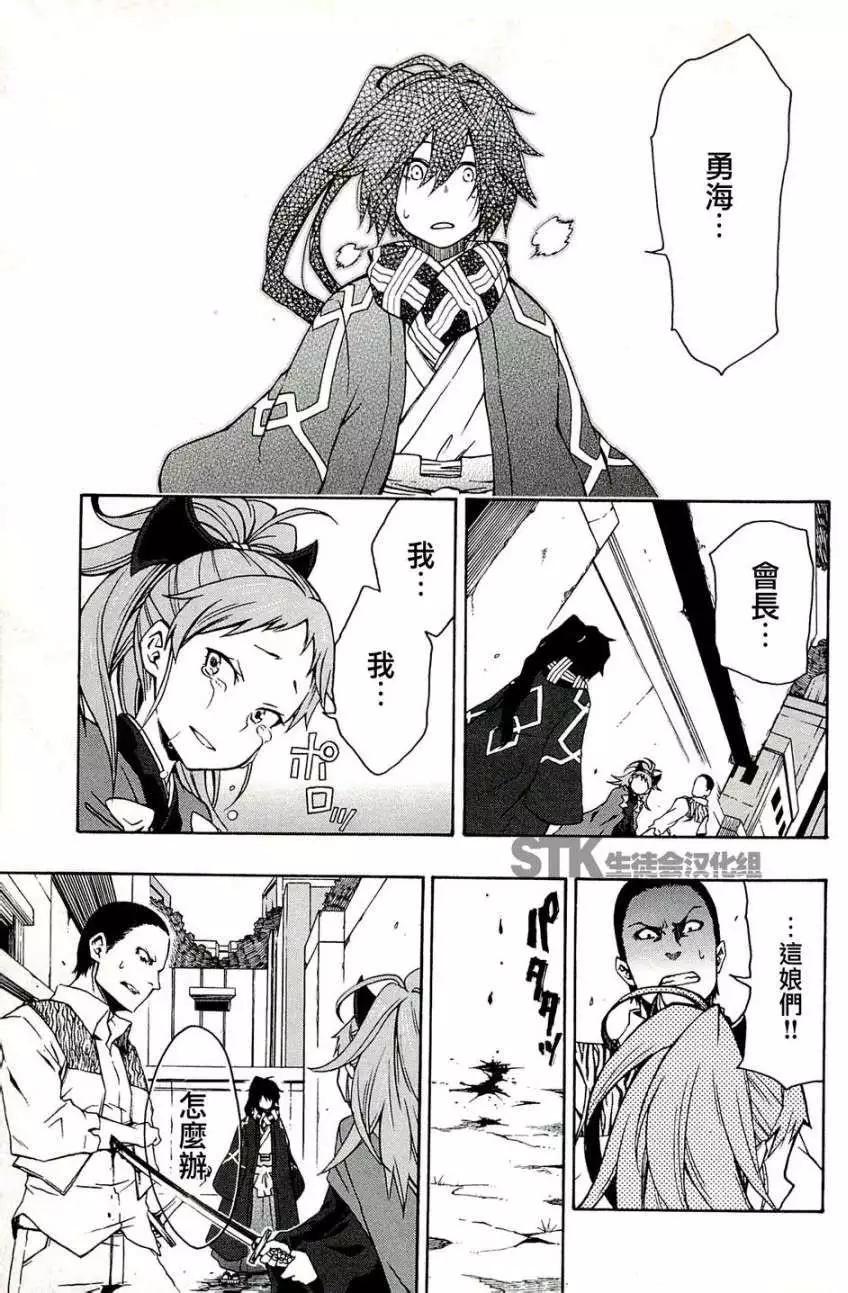 《记录的地平线西风的旅团》第04回 第25页