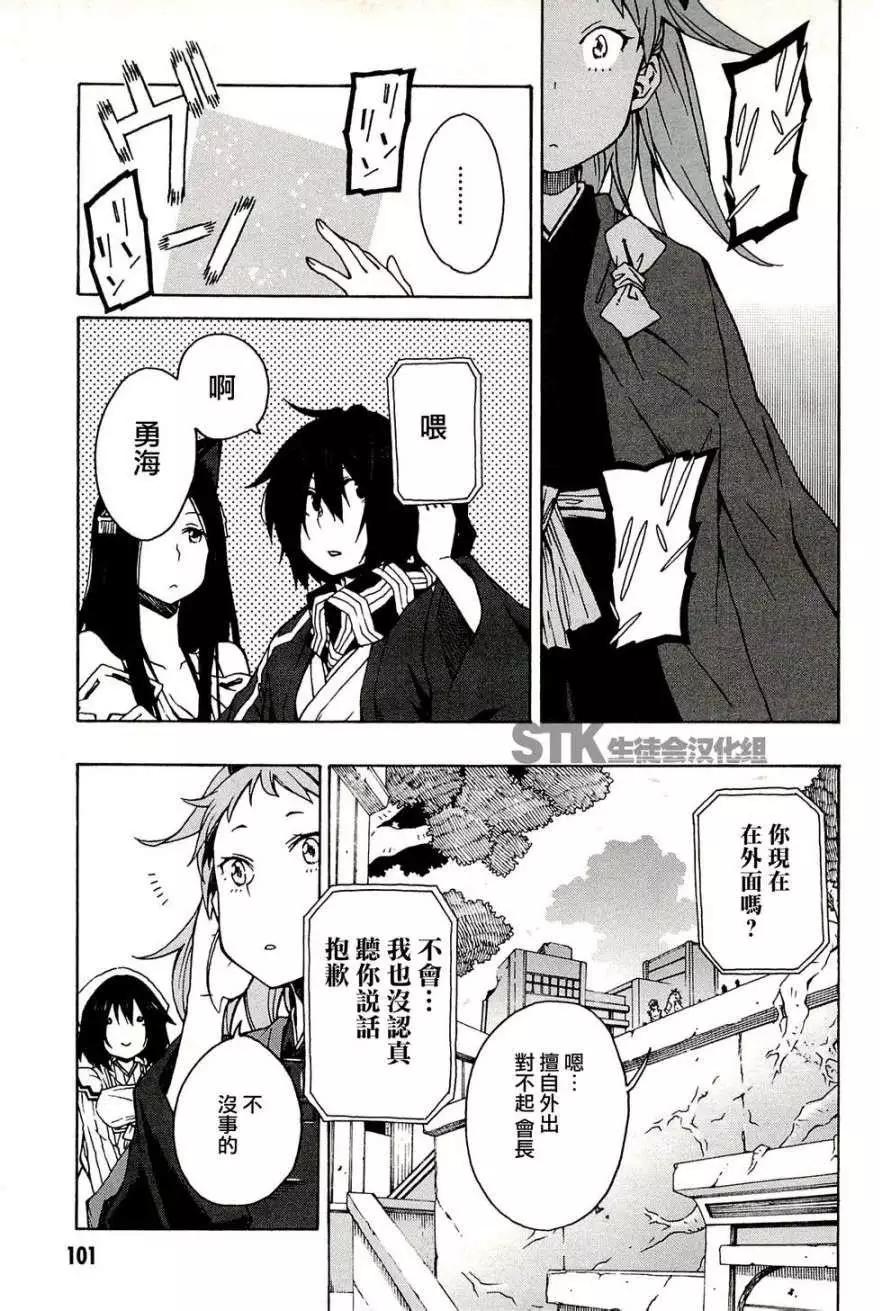 《记录的地平线西风的旅团》第04回 第9页
