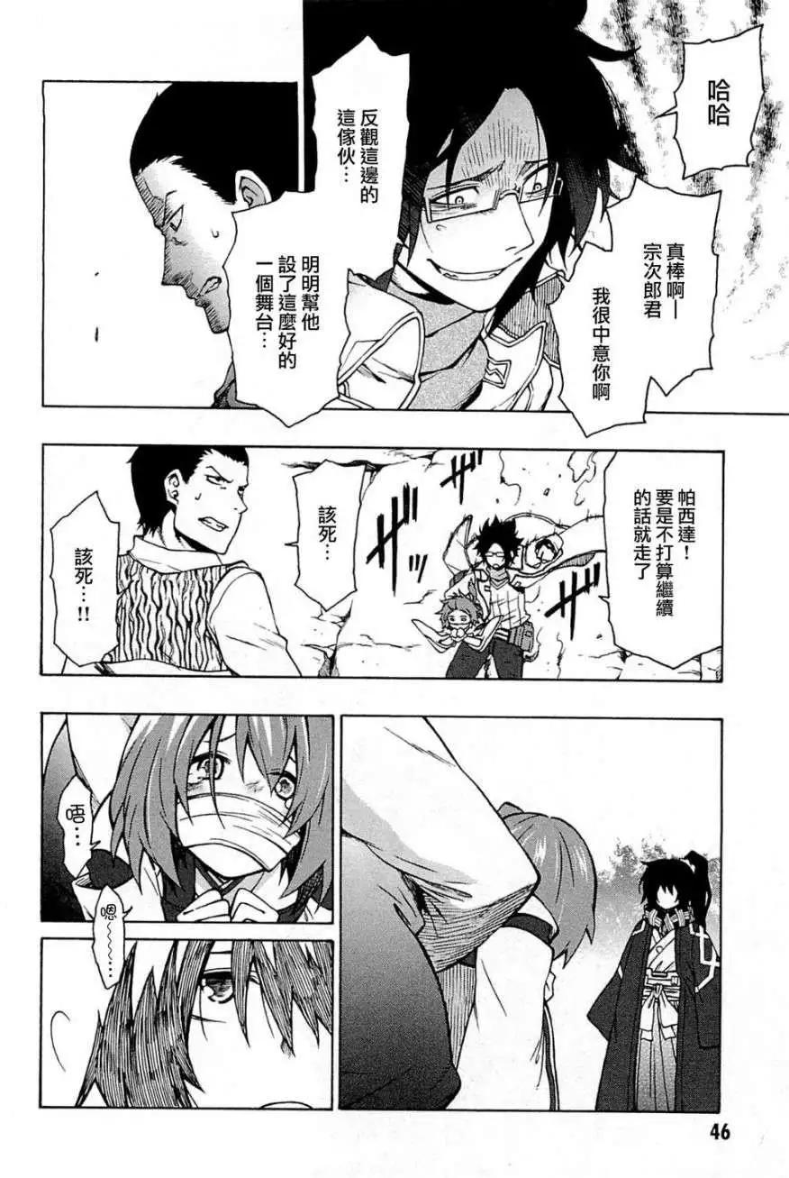 《记录的地平线西风的旅团》第08回 第22页
