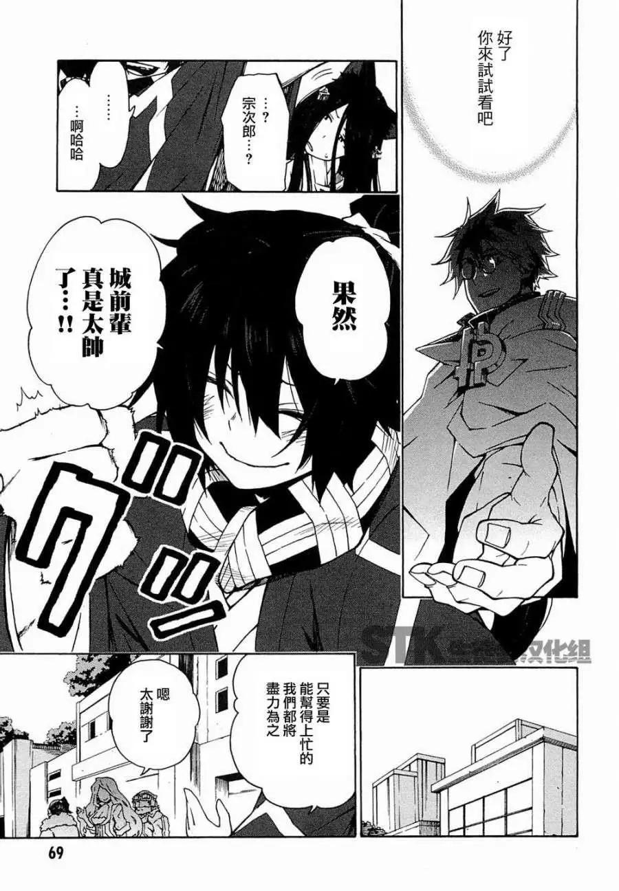 《记录的地平线西风的旅团》第09回 第19页