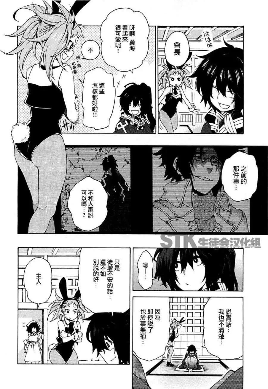 《记录的地平线西风的旅团》第09回 第4页