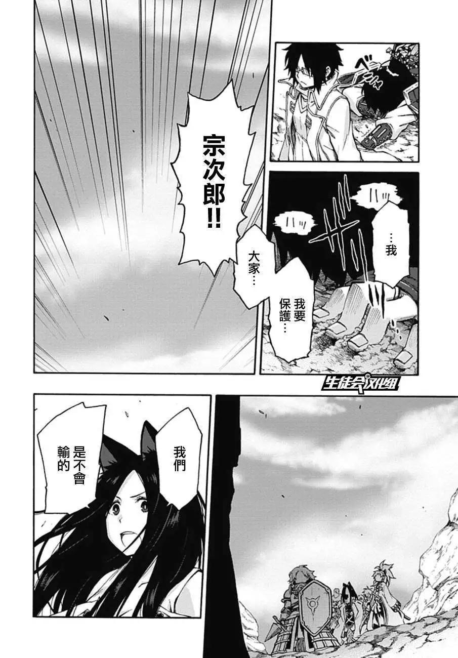 《记录的地平线西风的旅团》第13回 第9页
