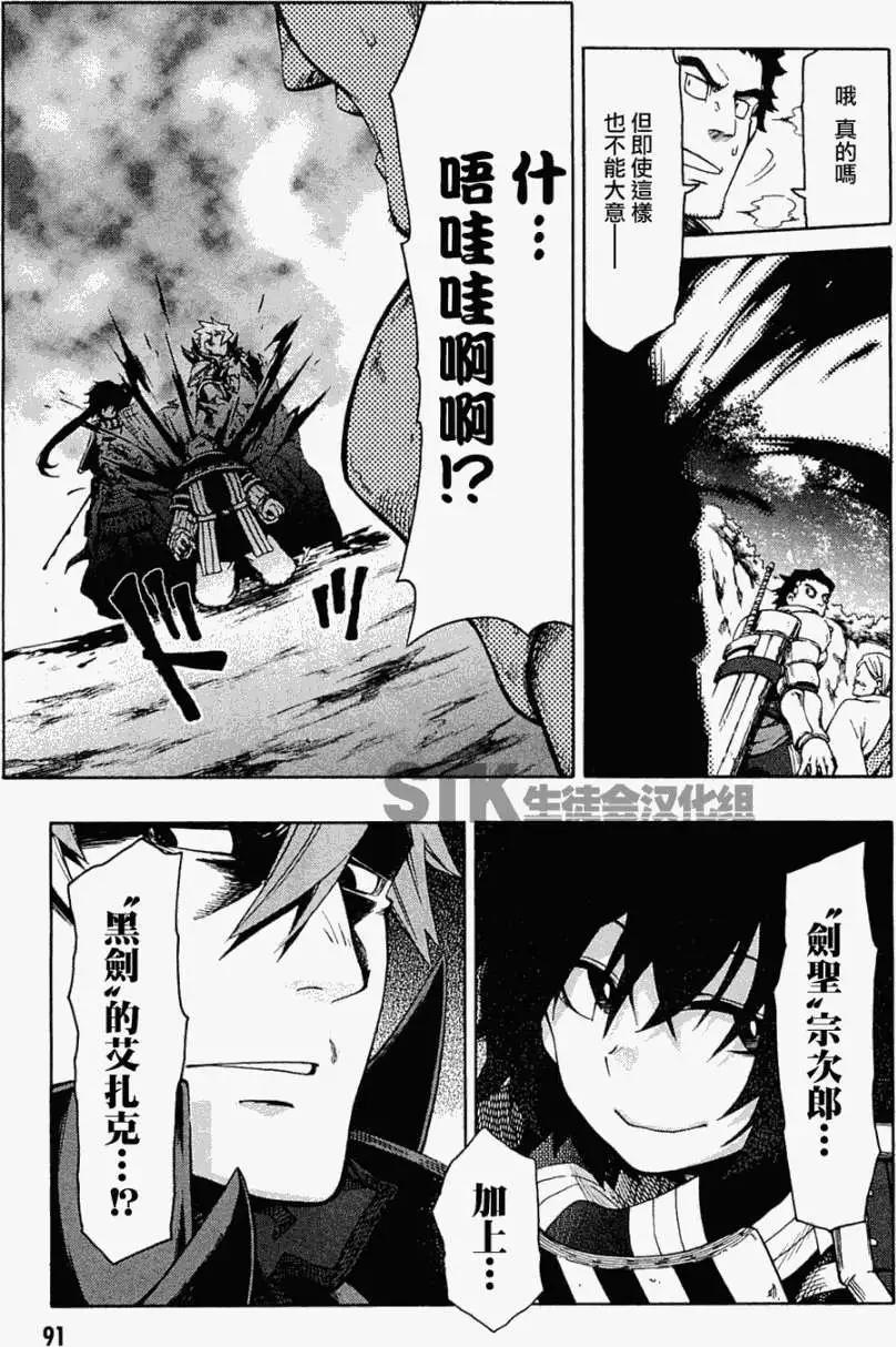 《记录的地平线西风的旅团》第10回 第15页
