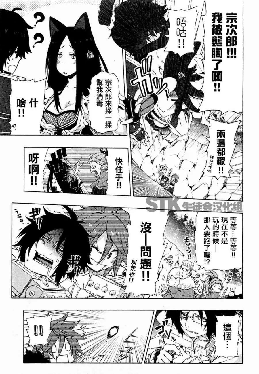 《记录的地平线西风的旅团》第12回 第3页