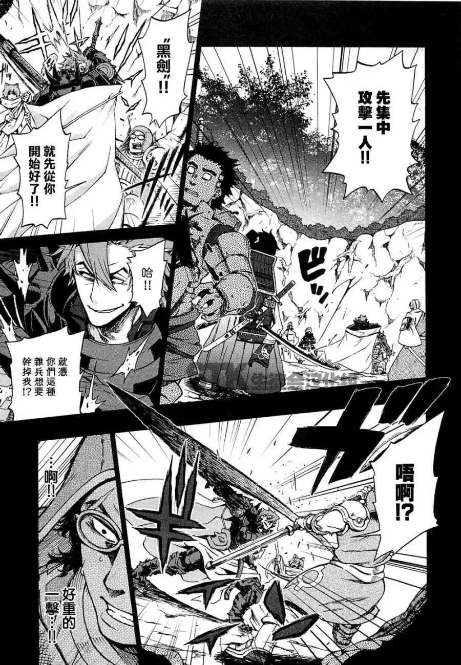 《记录的地平线西风的旅团》第11回 第3页