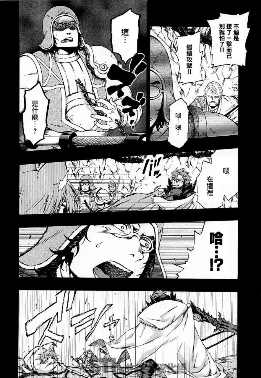 《记录的地平线西风的旅团》第11回 第4页