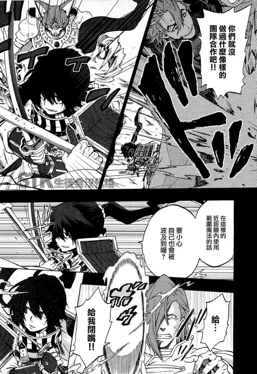 《记录的地平线西风的旅团》第11回 第6页