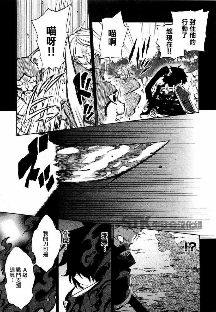《记录的地平线西风的旅团》第11回 第9页