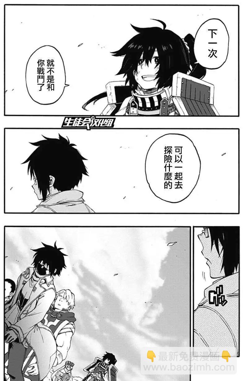 《记录的地平线西风的旅团》第17回 第11页