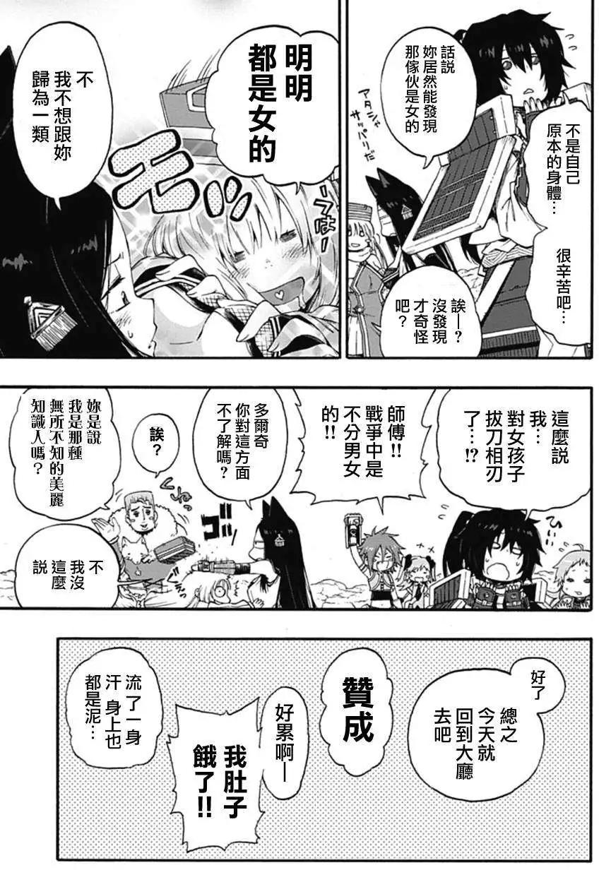 《记录的地平线西风的旅团》第17回 第14页