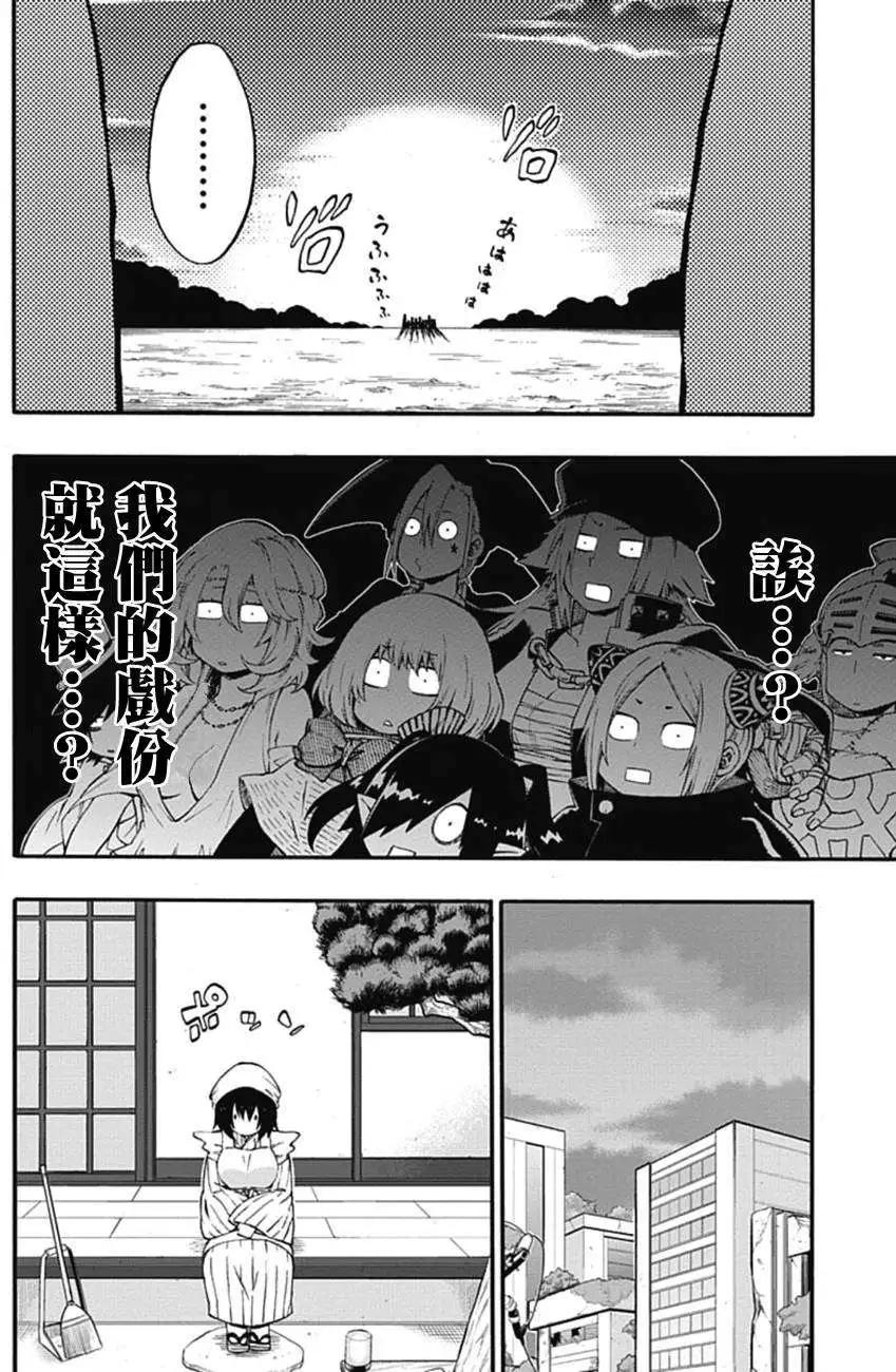 《记录的地平线西风的旅团》第17回 第15页