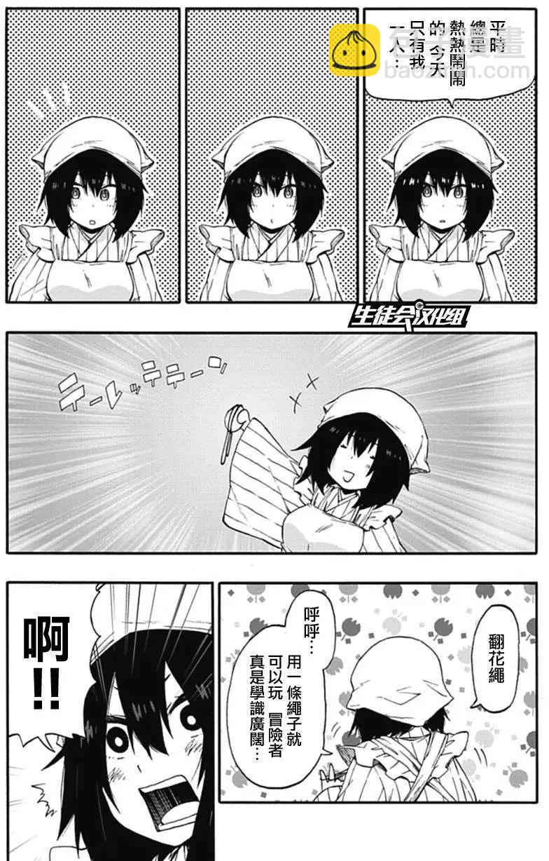 《记录的地平线西风的旅团》第17回 第16页