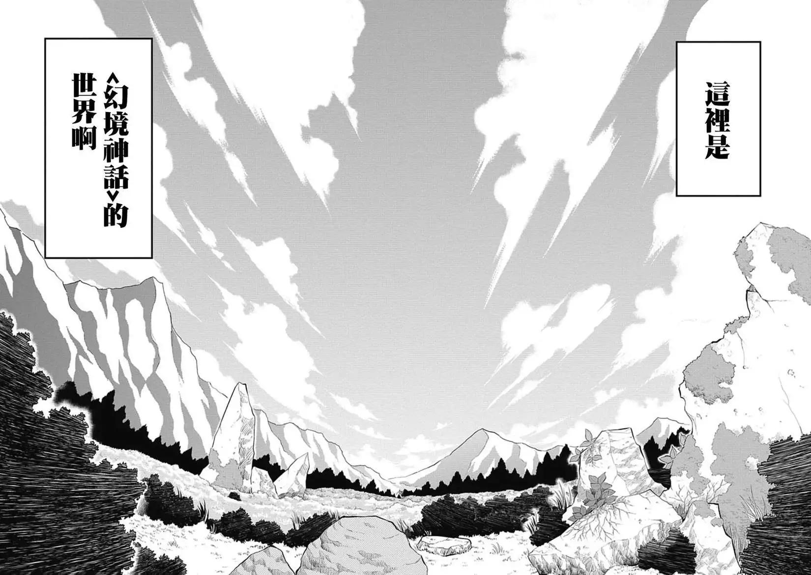 《记录的地平线西风的旅团》第16回 第10页