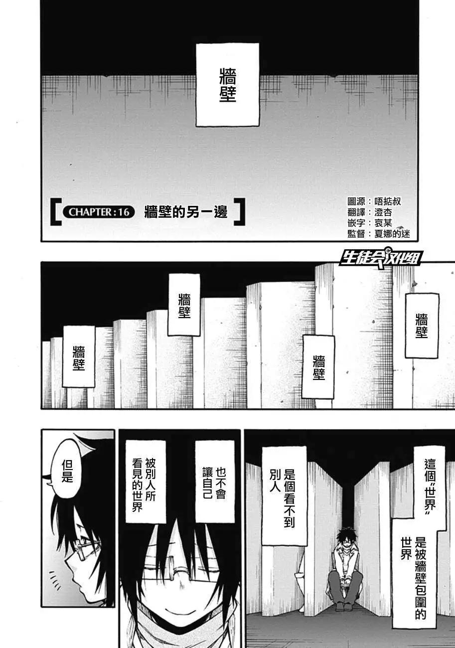 《记录的地平线西风的旅团》第16回 第1页
