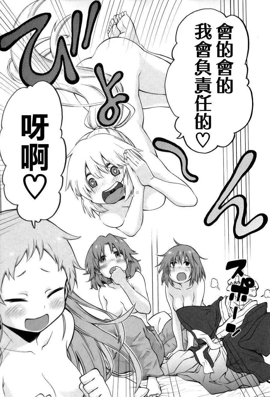 《记录的地平线西风的旅团》第18.5回 第13页