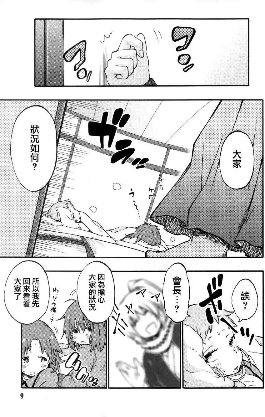 《记录的地平线西风的旅团》第18.5回 第7页