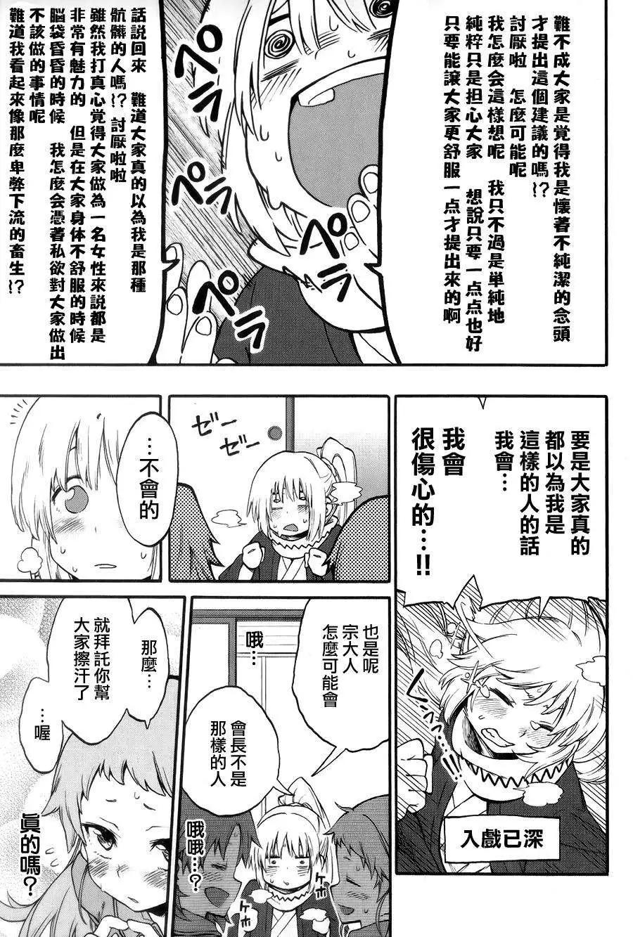 《记录的地平线西风的旅团》第18.5回 第9页