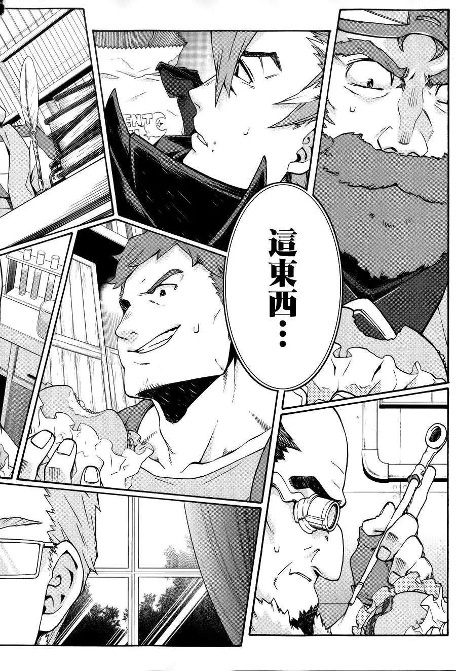 《记录的地平线西风的旅团》第19回 第16页