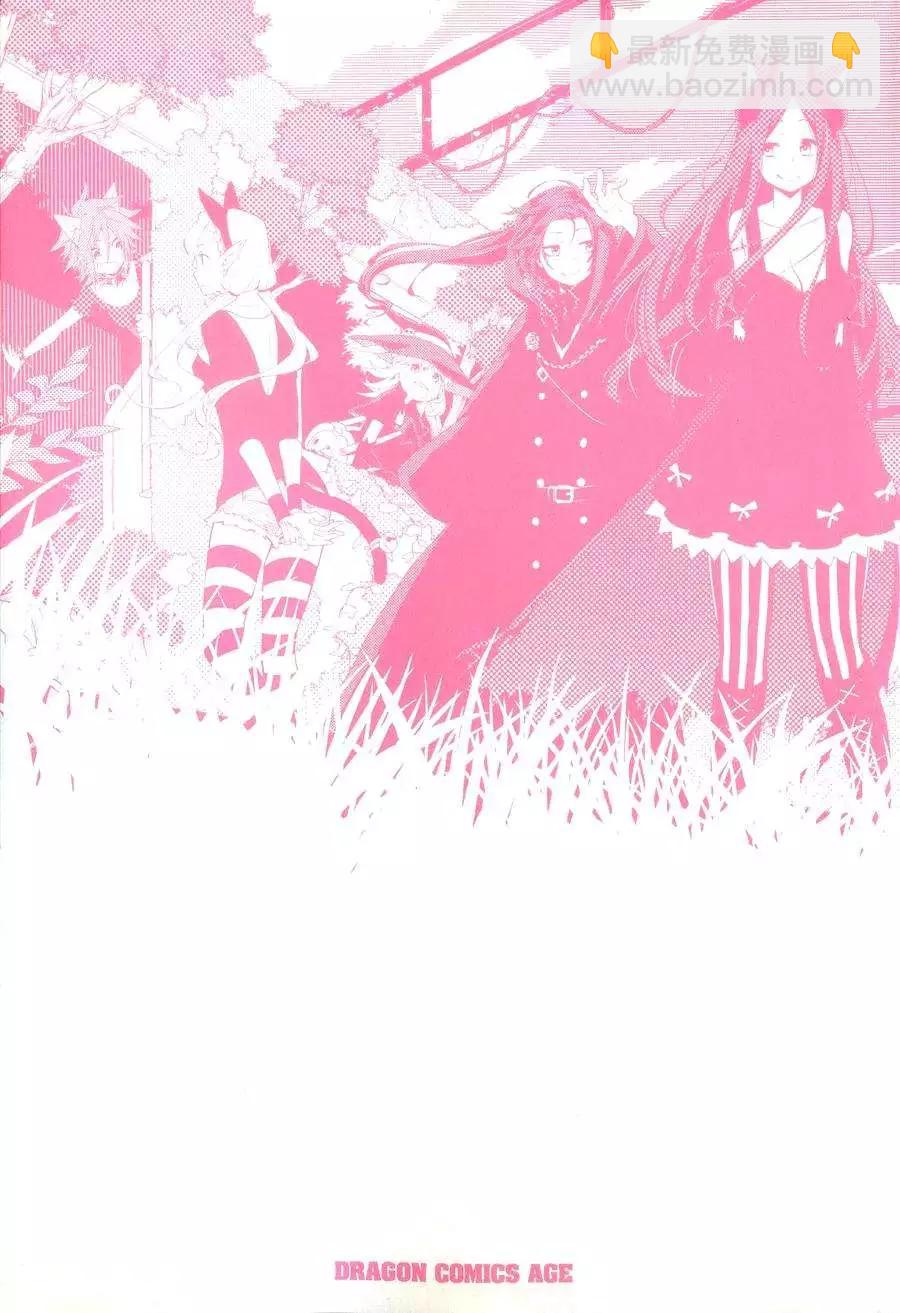 《记录的地平线西风的旅团》第19回 第3页