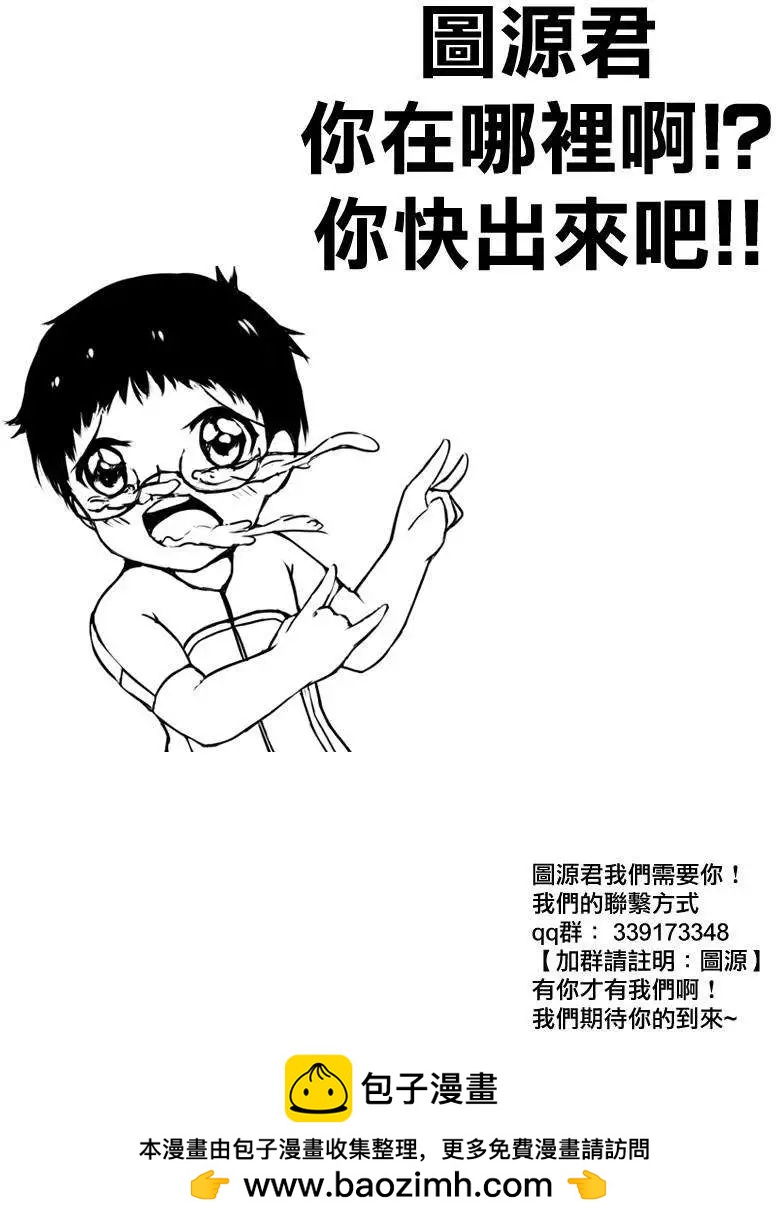 《记录的地平线西风的旅团》第20回 第29页