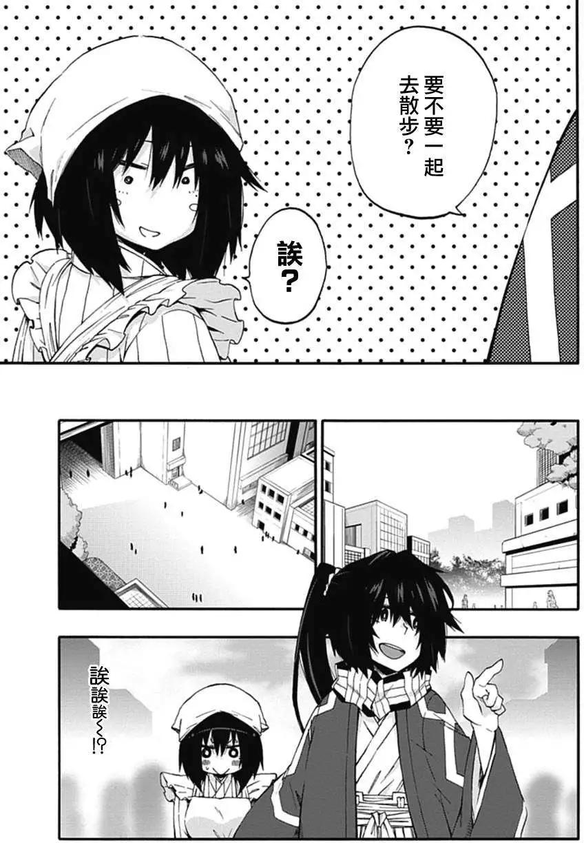 《记录的地平线西风的旅团》第18回 第11页