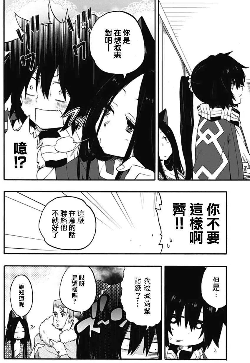 《记录的地平线西风的旅团》第18回 第22页