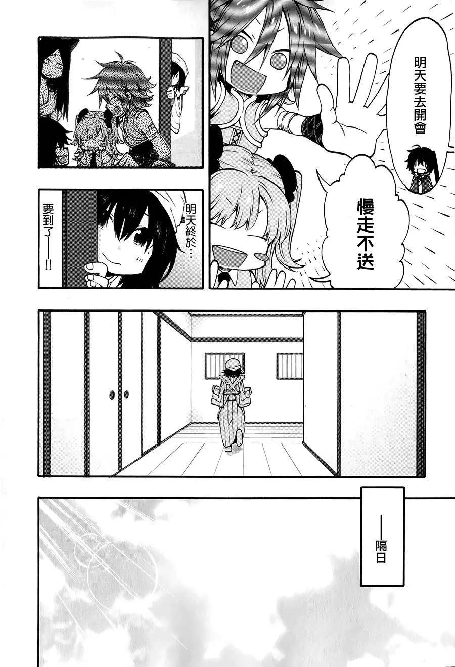 《记录的地平线西风的旅团》第23回 第13页